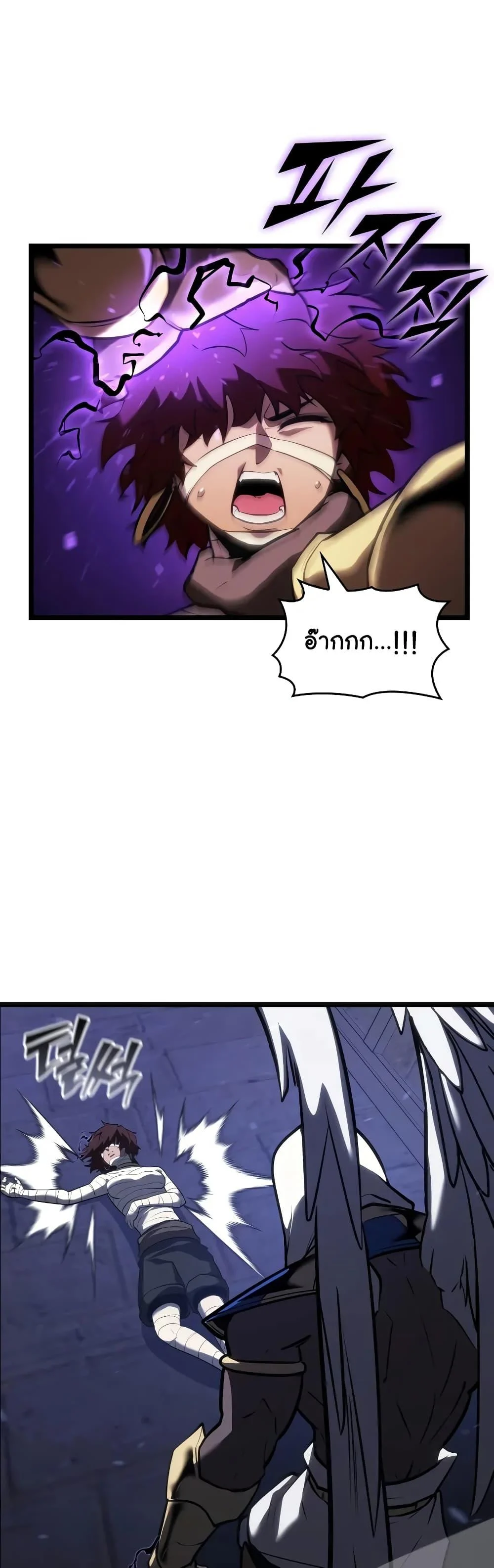 Return of the SSS-Class Ranker ตอนที่ 124 page 33