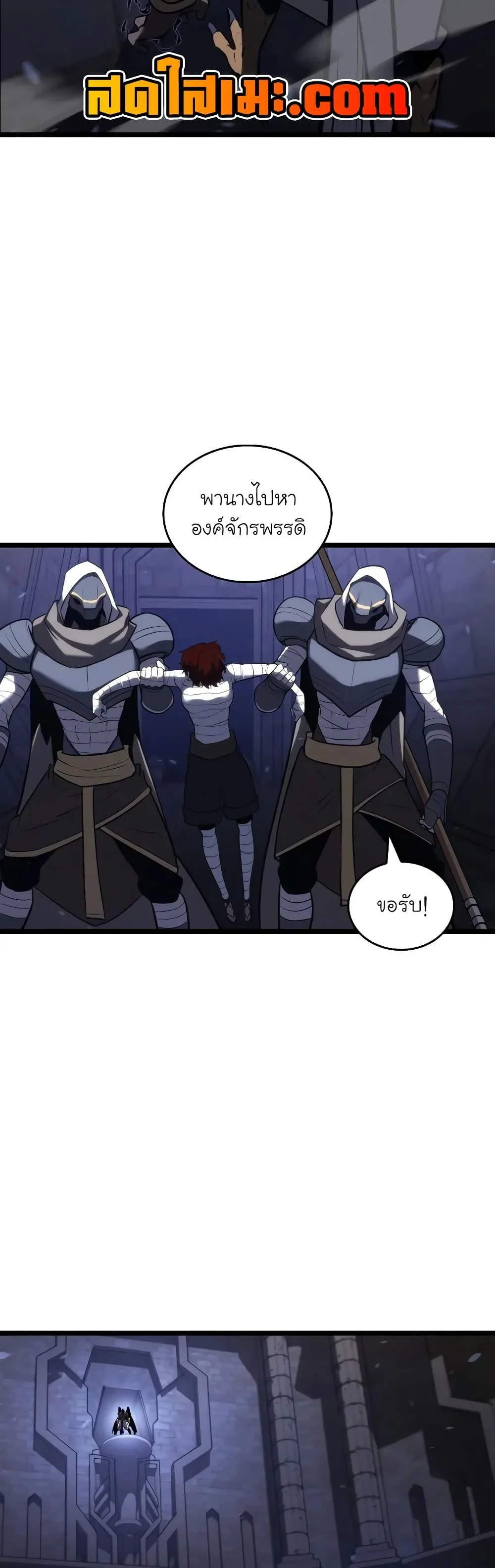 Return of the SSS-Class Ranker ตอนที่ 124 page 34