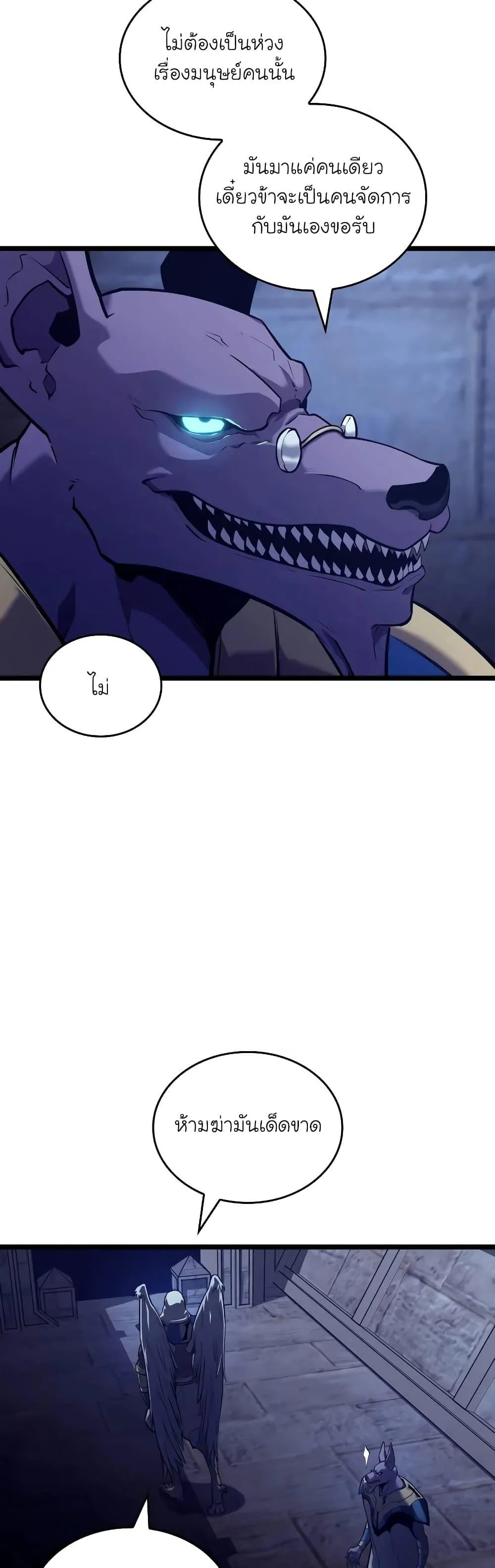 Return of the SSS-Class Ranker ตอนที่ 124 page 37