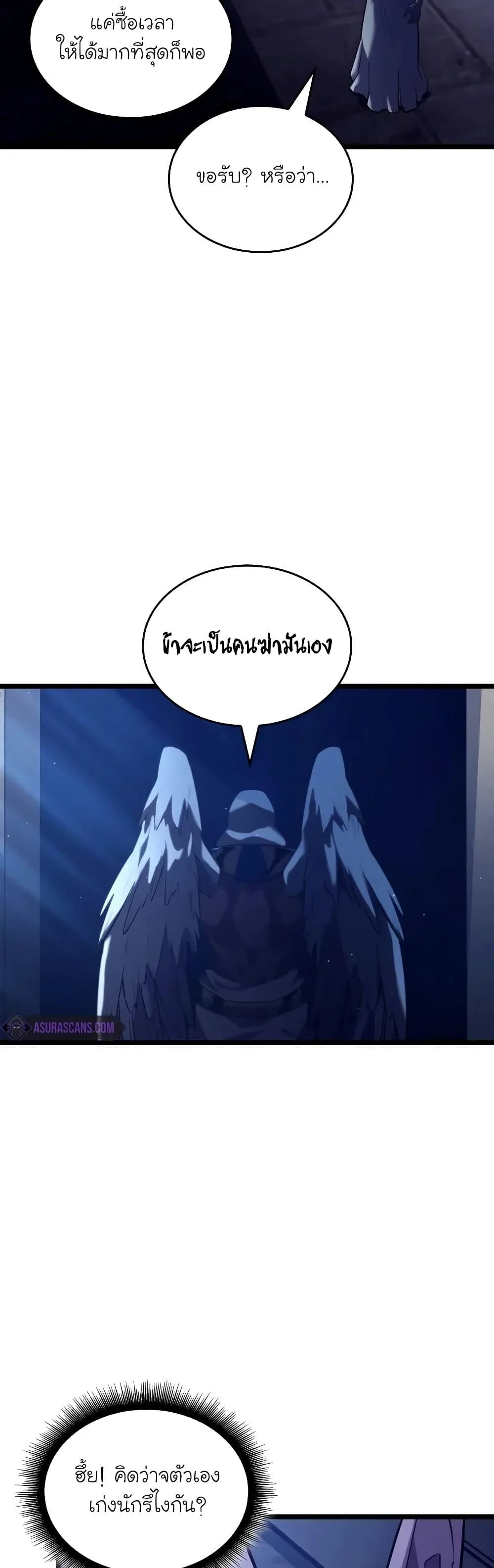 Return of the SSS-Class Ranker ตอนที่ 124 page 38