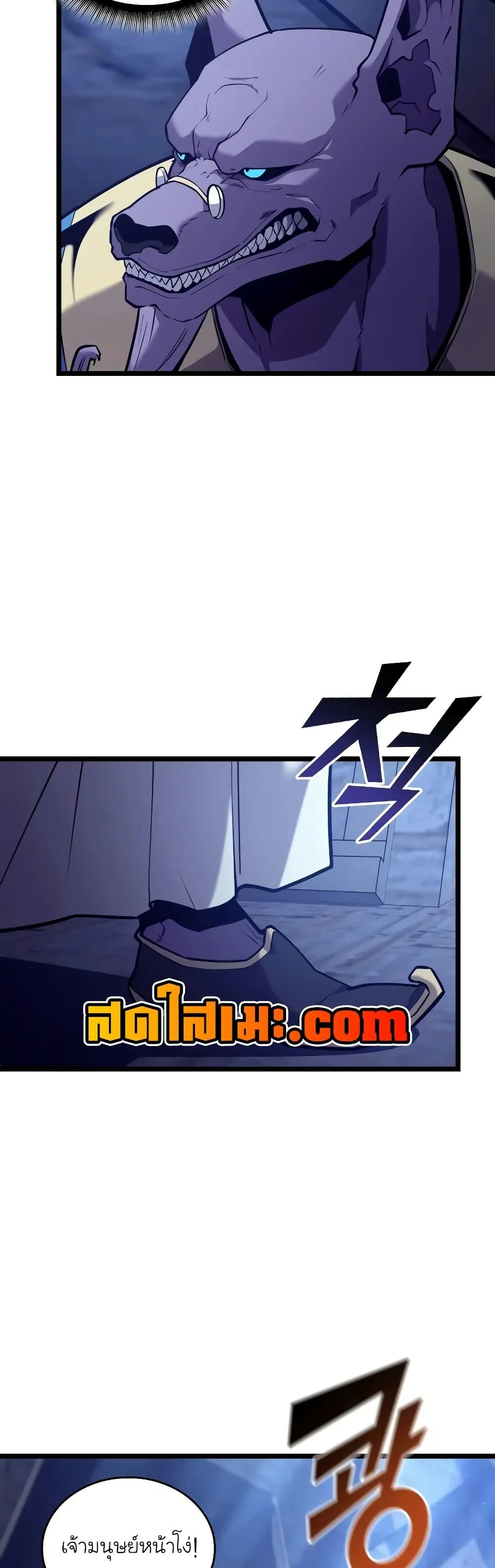 Return of the SSS-Class Ranker ตอนที่ 124 page 39