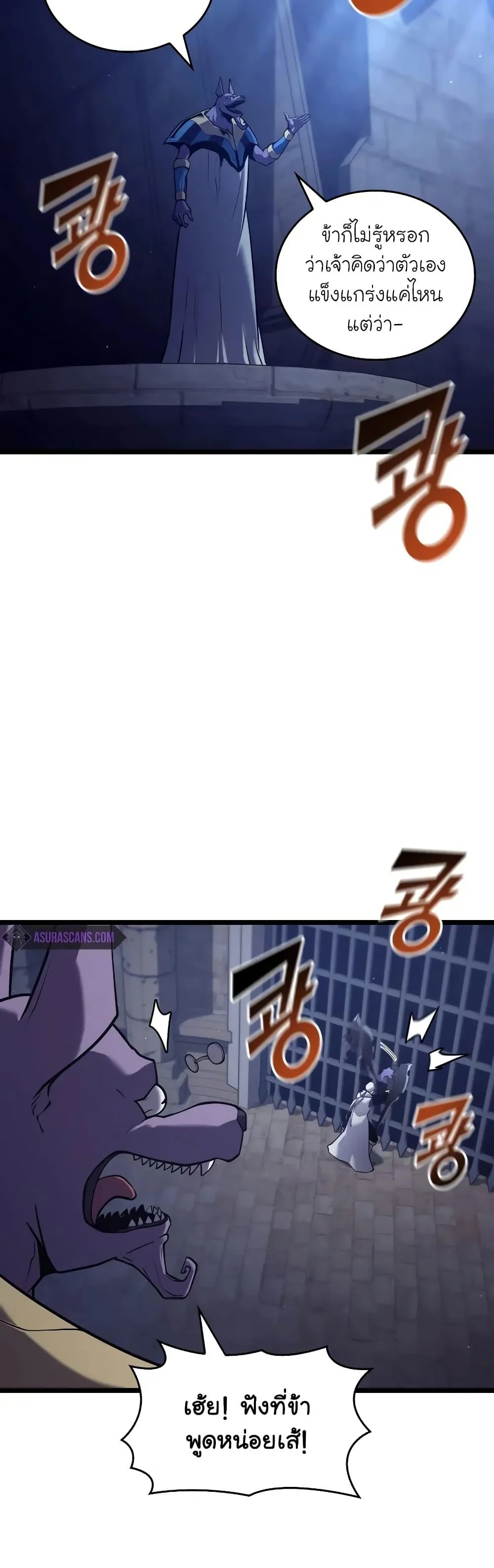 Return of the SSS-Class Ranker ตอนที่ 124 page 40