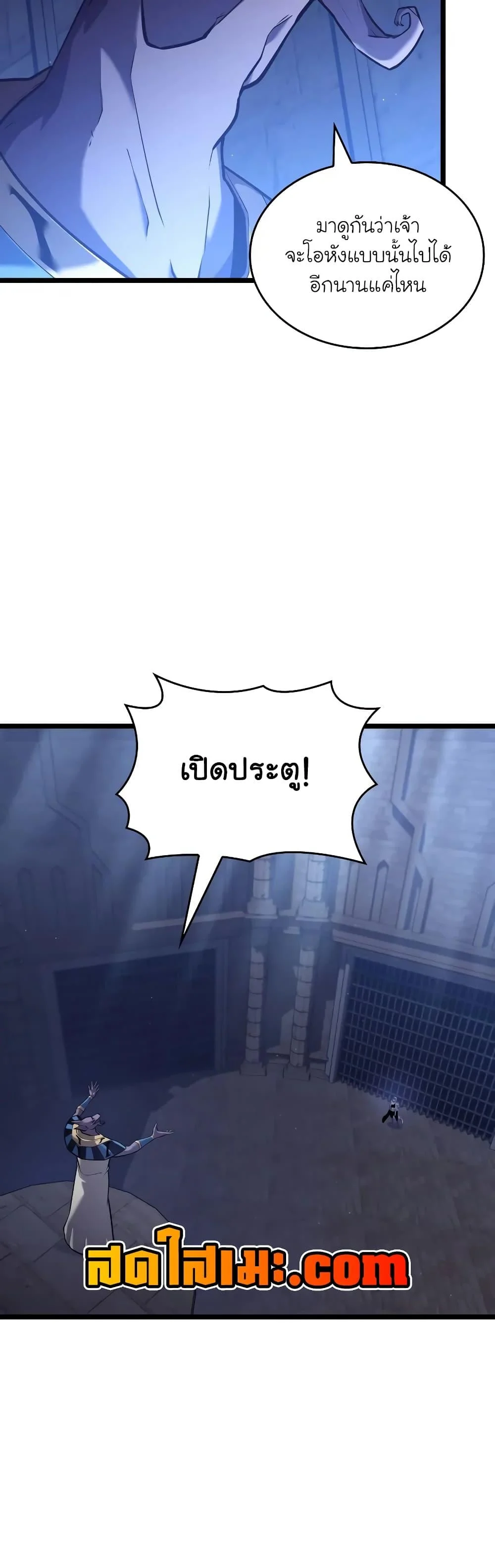 Return of the SSS-Class Ranker ตอนที่ 124 page 42