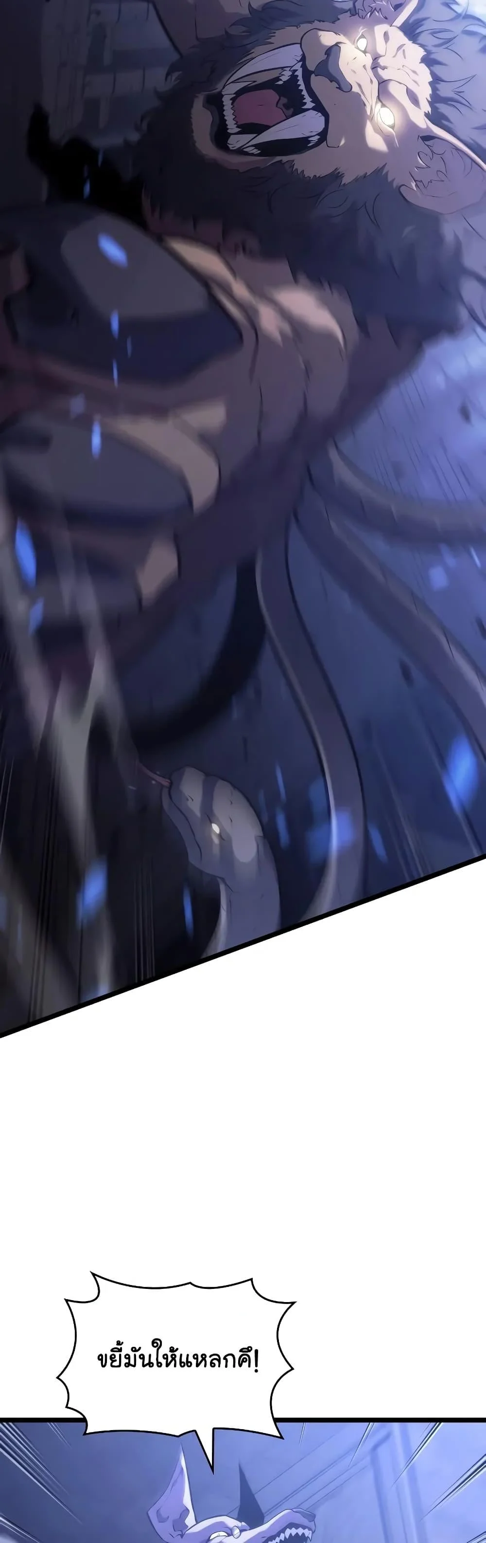 Return of the SSS-Class Ranker ตอนที่ 124 page 45