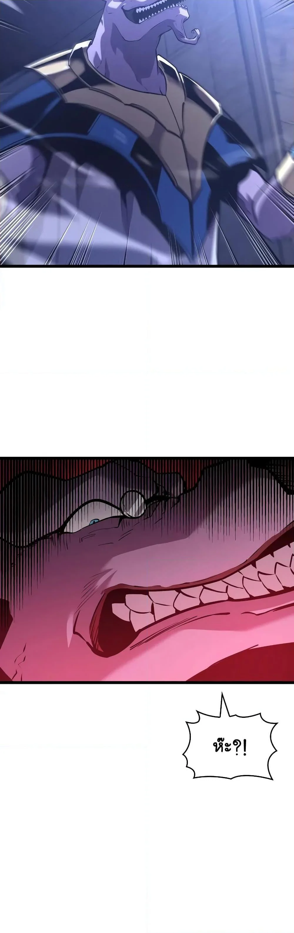 Return of the SSS-Class Ranker ตอนที่ 124 page 46