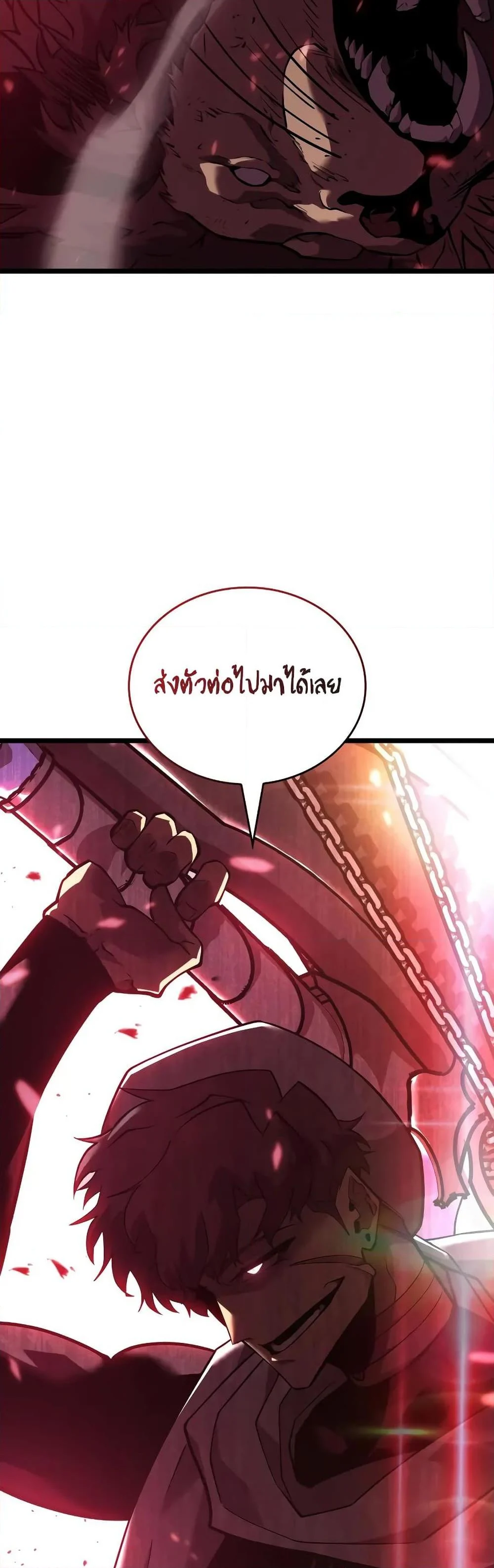 Return of the SSS-Class Ranker ตอนที่ 124 page 48