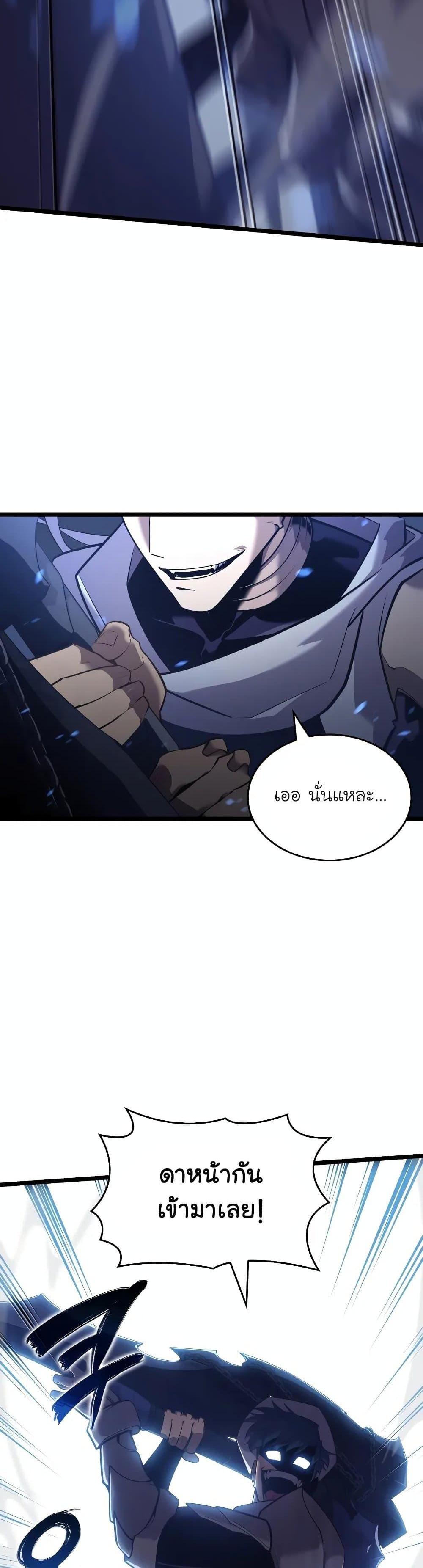 Return of the SSS-Class Ranker ตอนที่ 125 page 3