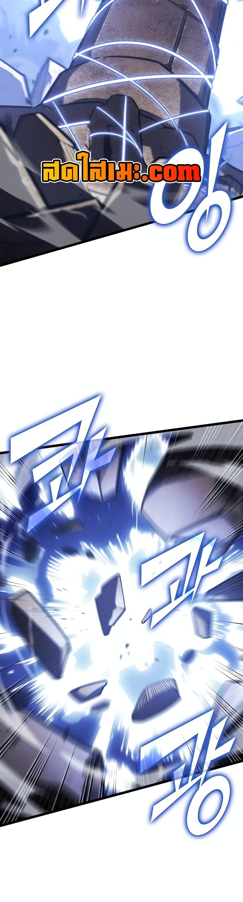 Return of the SSS-Class Ranker ตอนที่ 125 page 8