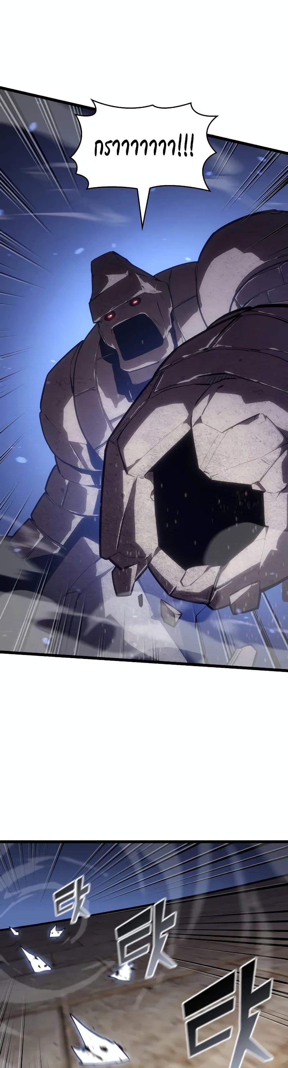 Return of the SSS-Class Ranker ตอนที่ 125 page 9