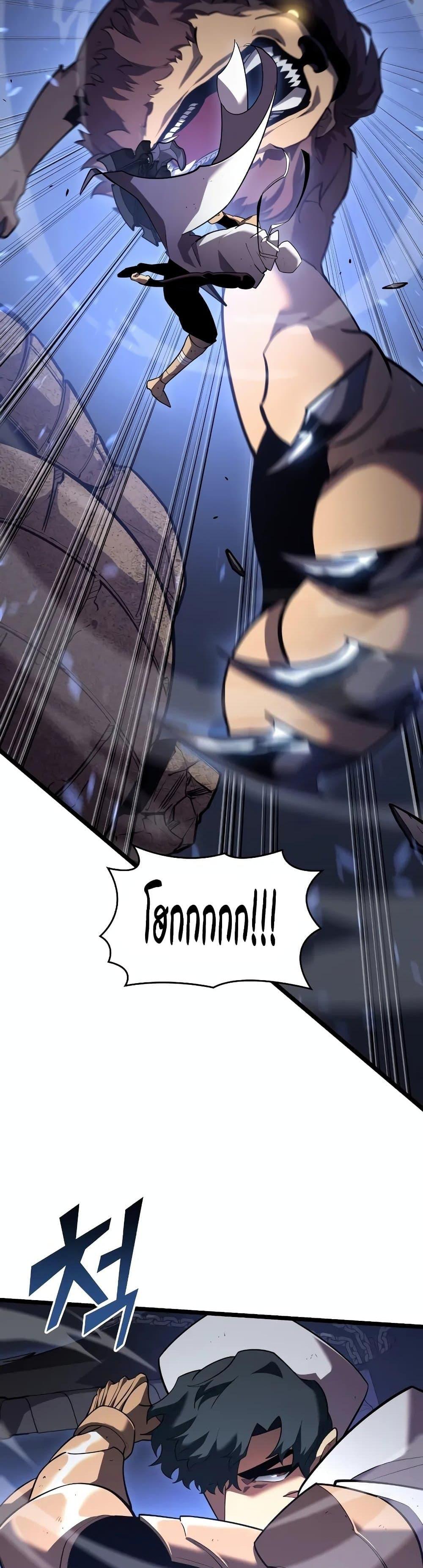 Return of the SSS-Class Ranker ตอนที่ 125 page 11