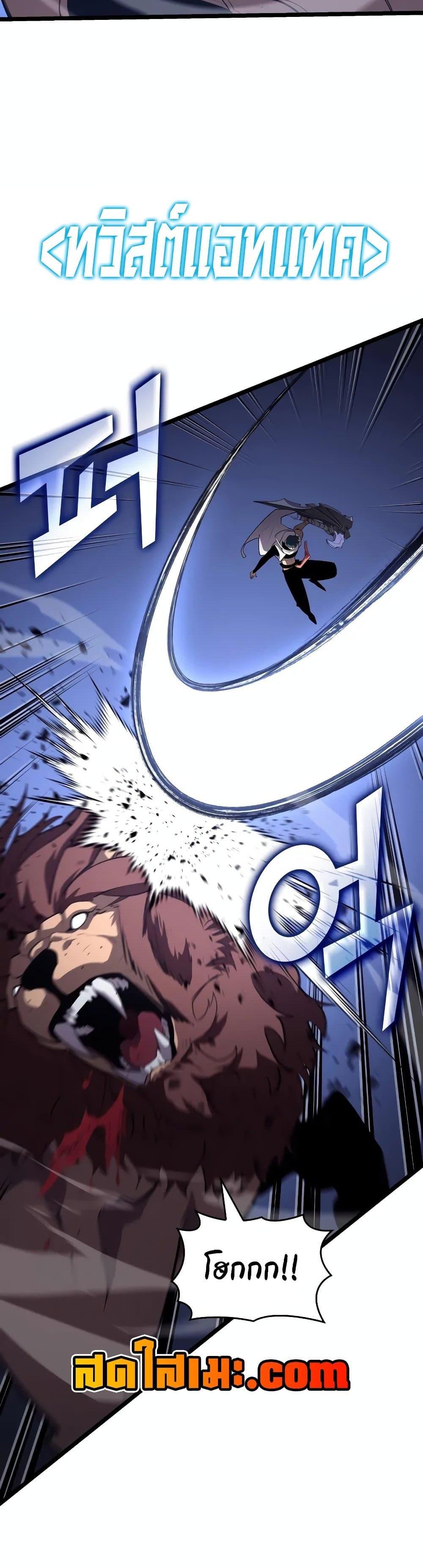 Return of the SSS-Class Ranker ตอนที่ 125 page 12