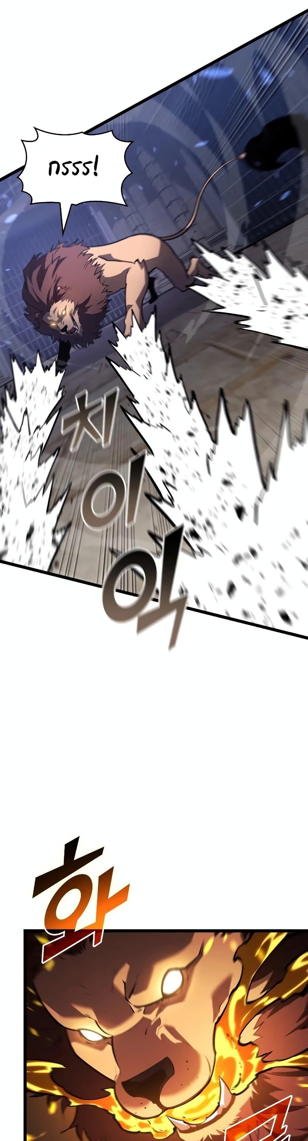 Return of the SSS-Class Ranker ตอนที่ 125 page 13