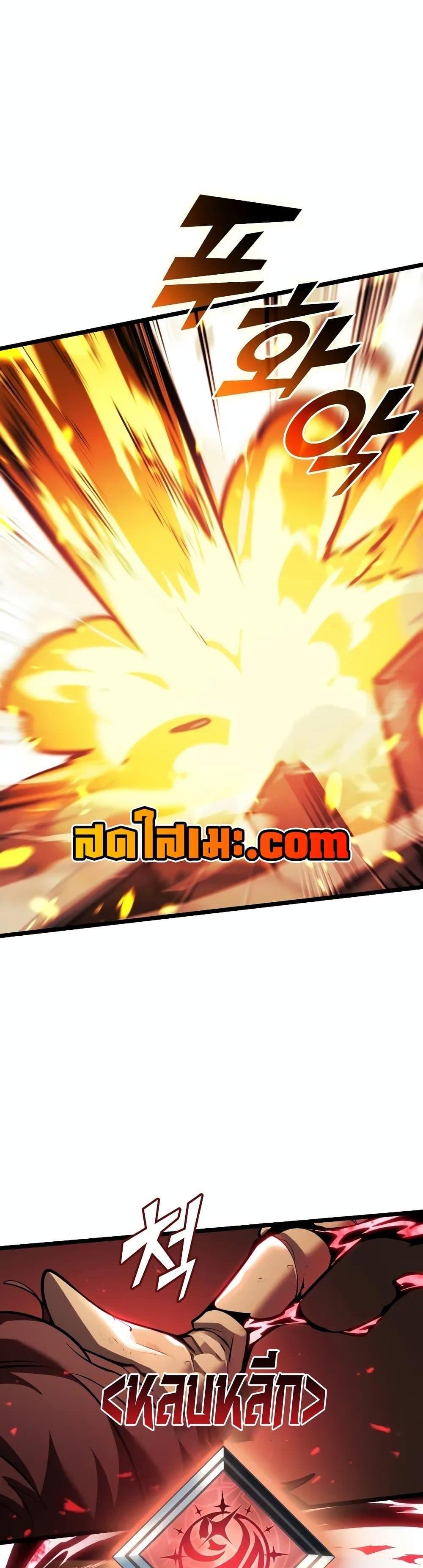 Return of the SSS-Class Ranker ตอนที่ 125 page 16