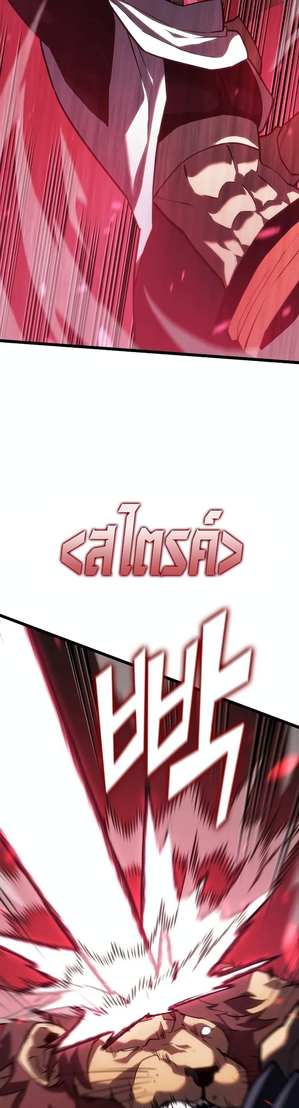 Return of the SSS-Class Ranker ตอนที่ 125 page 18