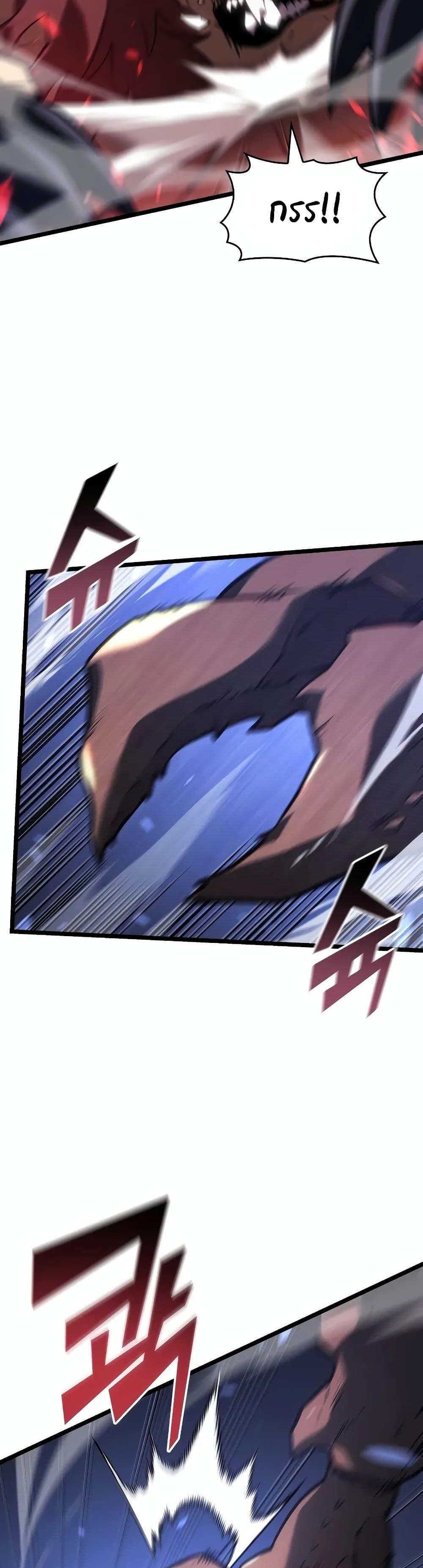 Return of the SSS-Class Ranker ตอนที่ 125 page 19