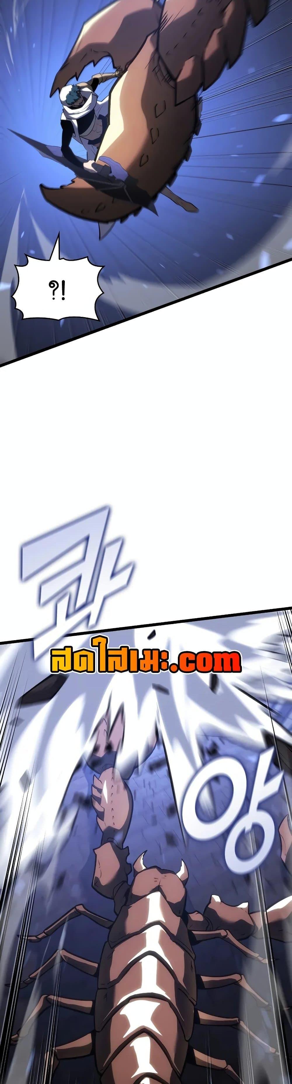 Return of the SSS-Class Ranker ตอนที่ 125 page 20