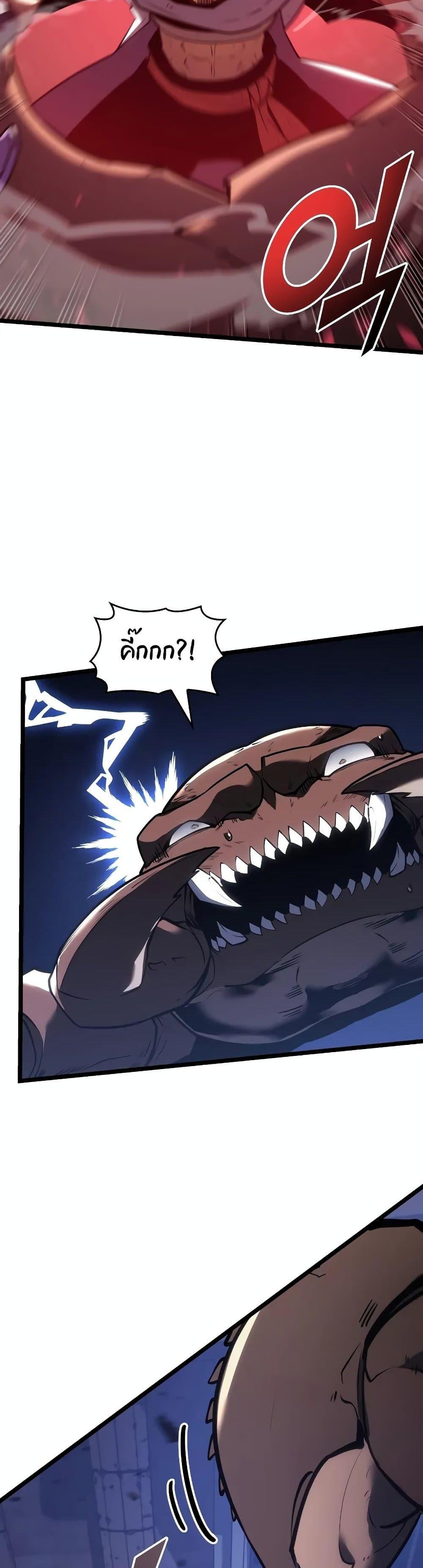 Return of the SSS-Class Ranker ตอนที่ 125 page 22