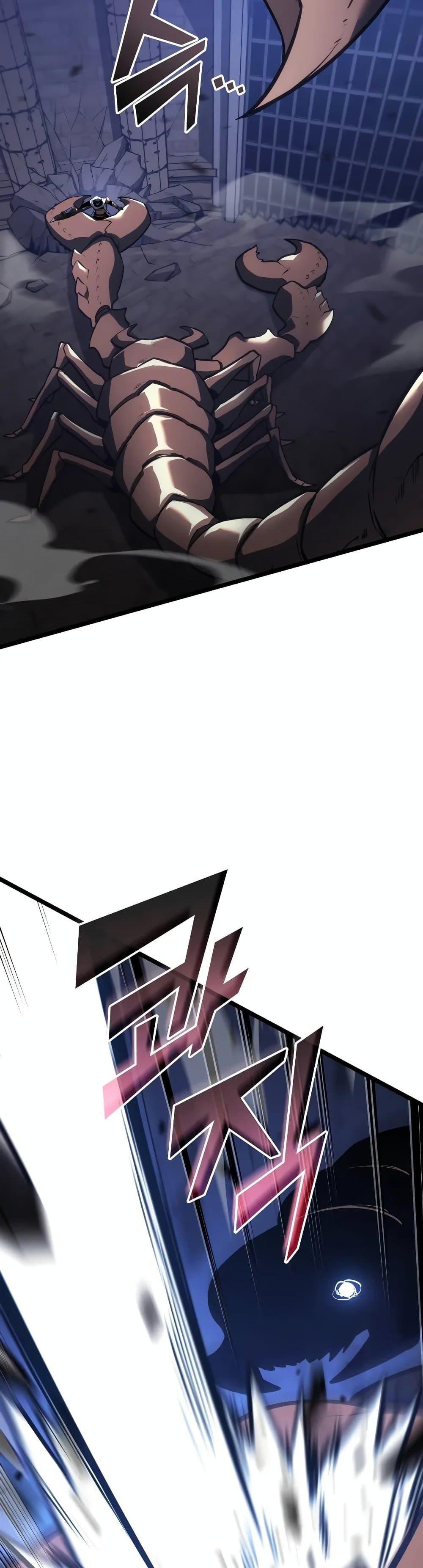 Return of the SSS-Class Ranker ตอนที่ 125 page 23