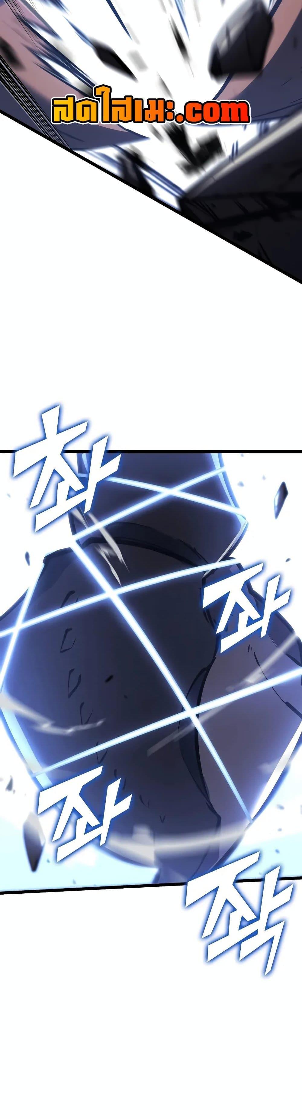 Return of the SSS-Class Ranker ตอนที่ 125 page 24