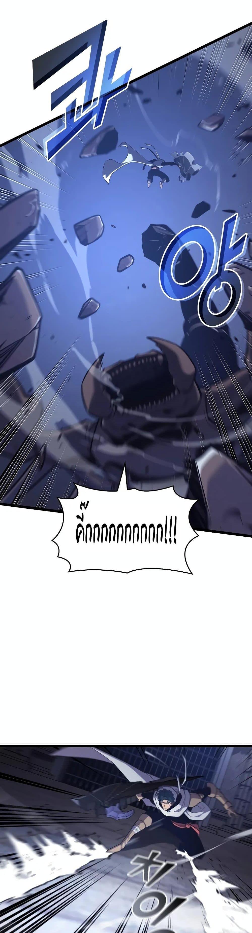 Return of the SSS-Class Ranker ตอนที่ 125 page 25