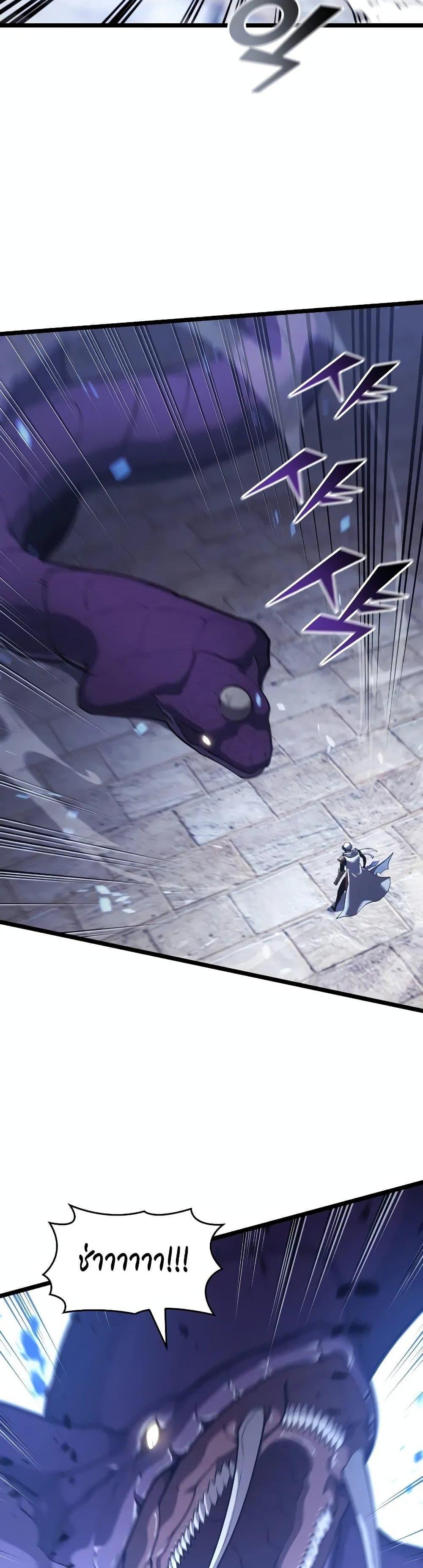 Return of the SSS-Class Ranker ตอนที่ 125 page 26