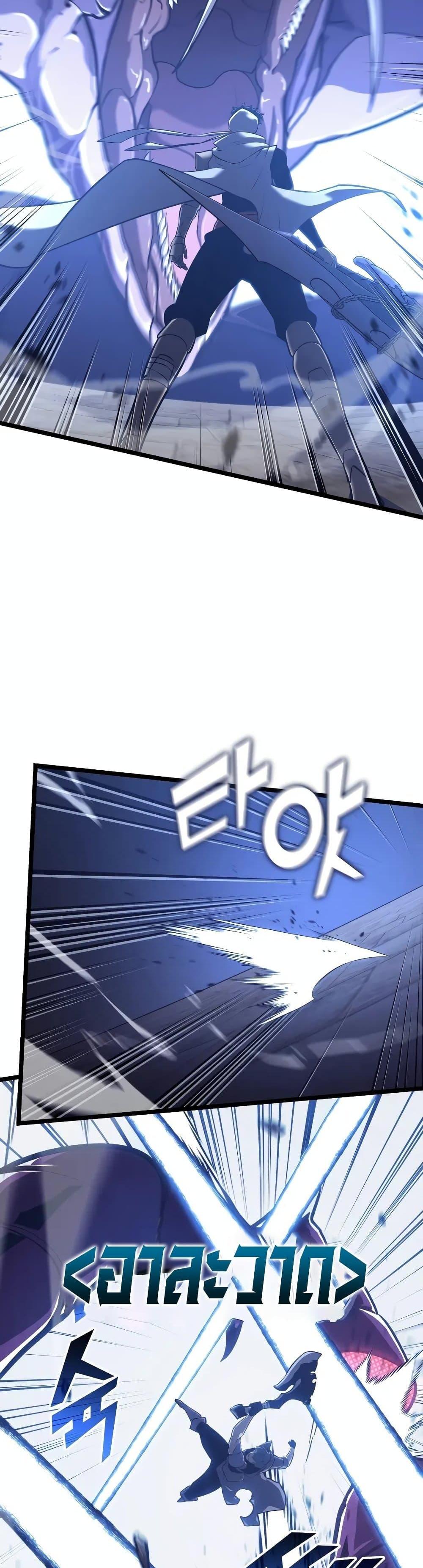 Return of the SSS-Class Ranker ตอนที่ 125 page 27