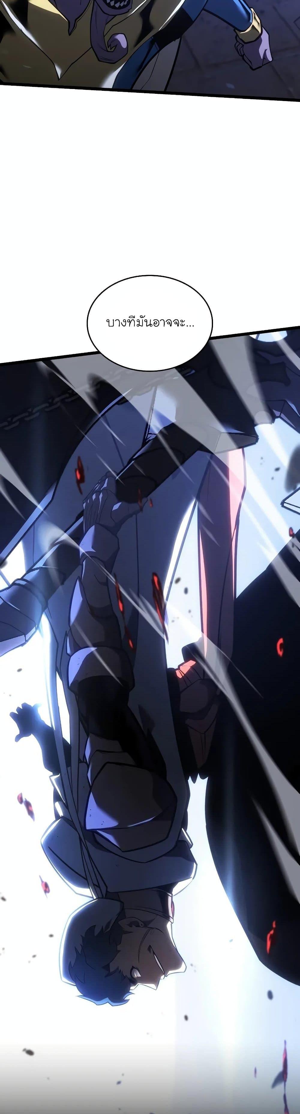 Return of the SSS-Class Ranker ตอนที่ 125 page 31