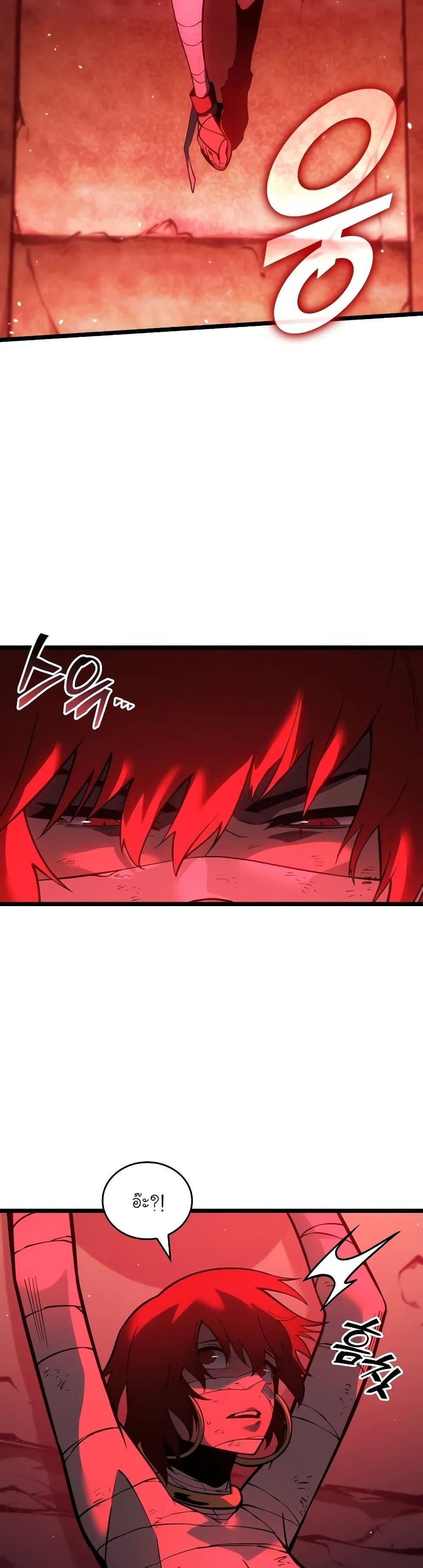 Return of the SSS-Class Ranker ตอนที่ 125 page 33