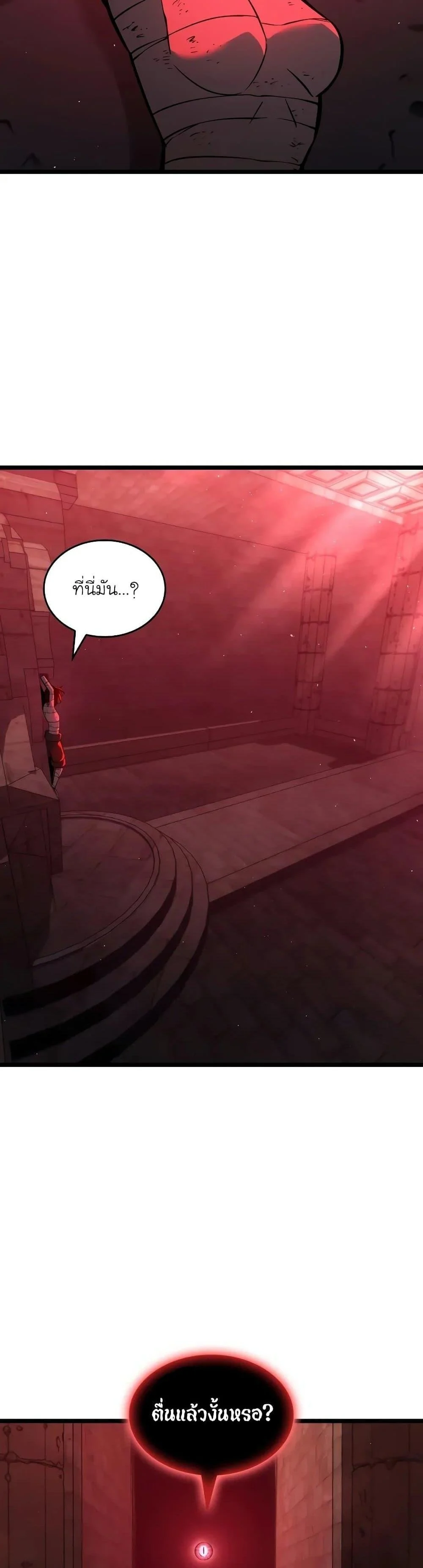 Return of the SSS-Class Ranker ตอนที่ 125 page 34