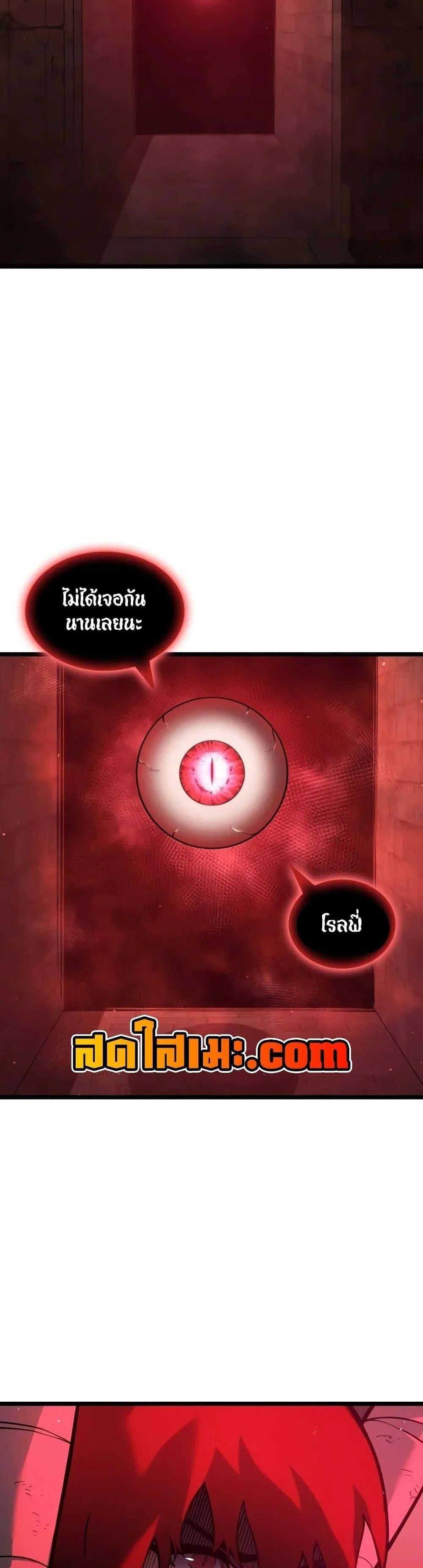 Return of the SSS-Class Ranker ตอนที่ 125 page 35