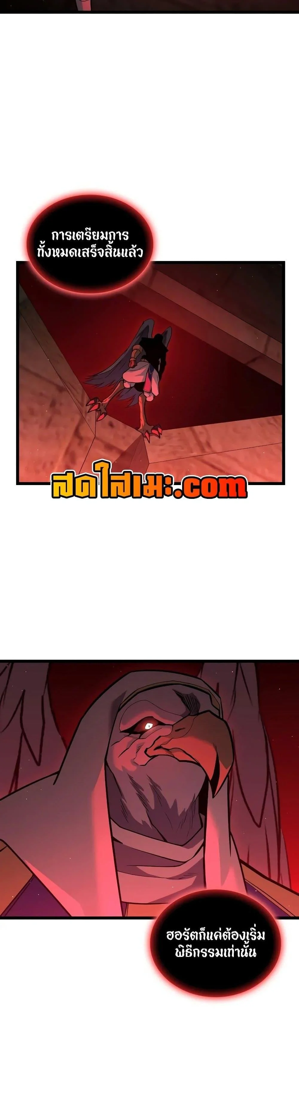 Return of the SSS-Class Ranker ตอนที่ 125 page 43