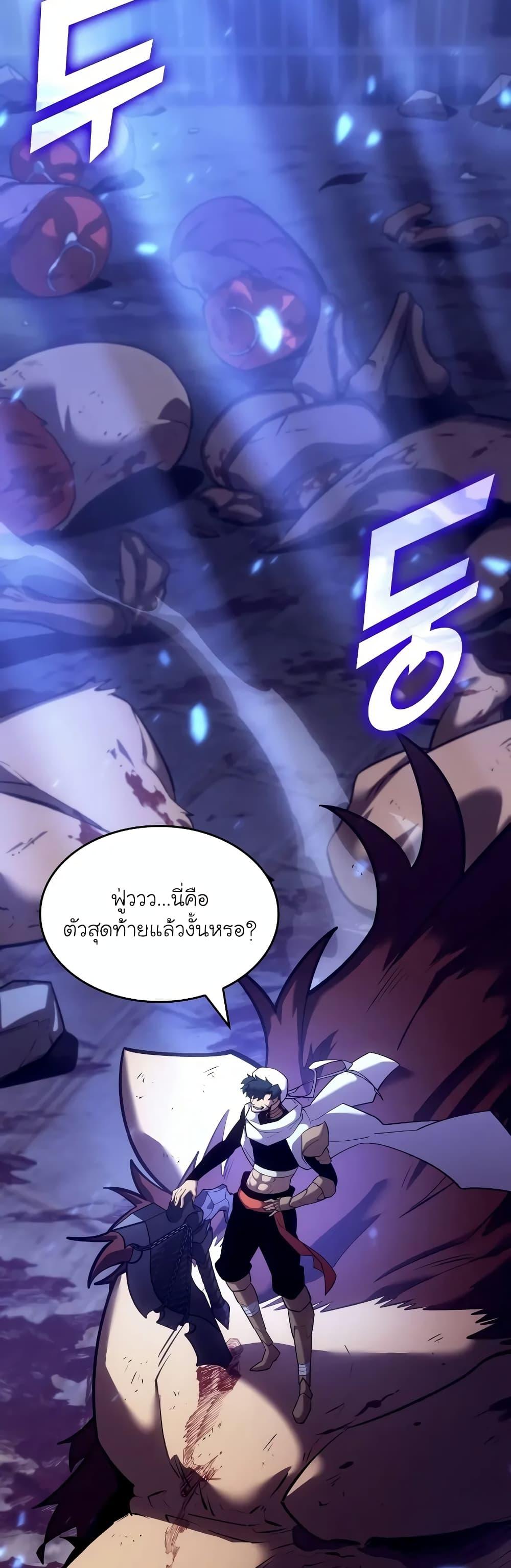 Return of the SSS-Class Ranker ตอนที่ 126 page 1