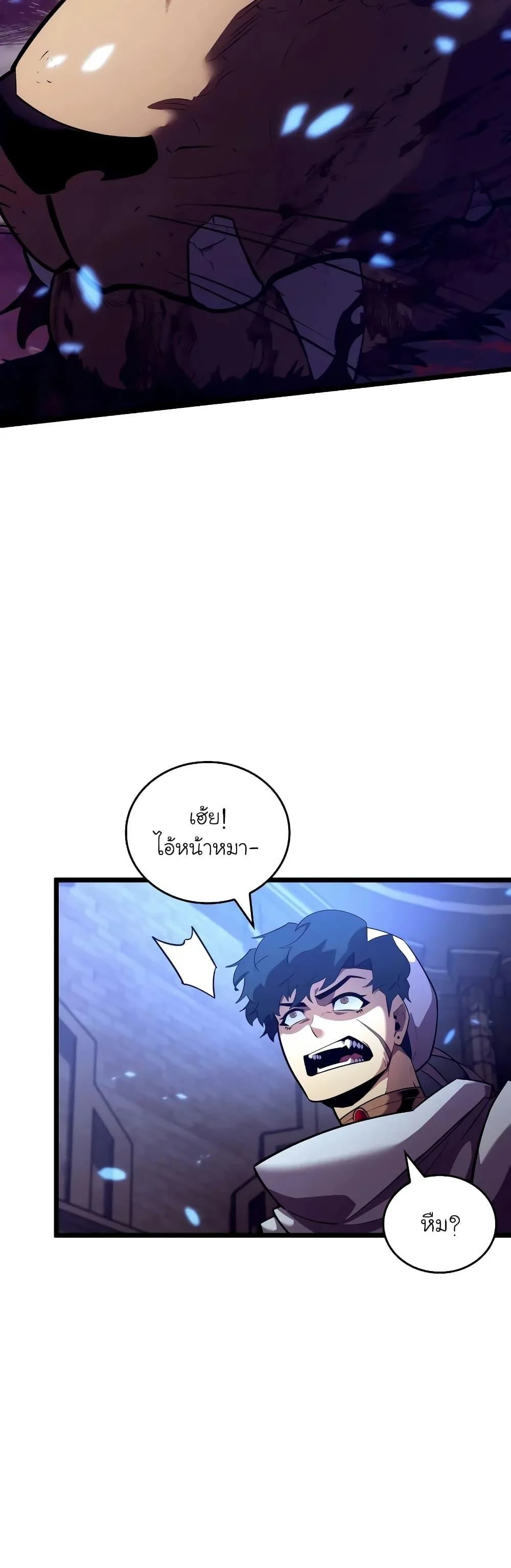 Return of the SSS-Class Ranker ตอนที่ 126 page 2