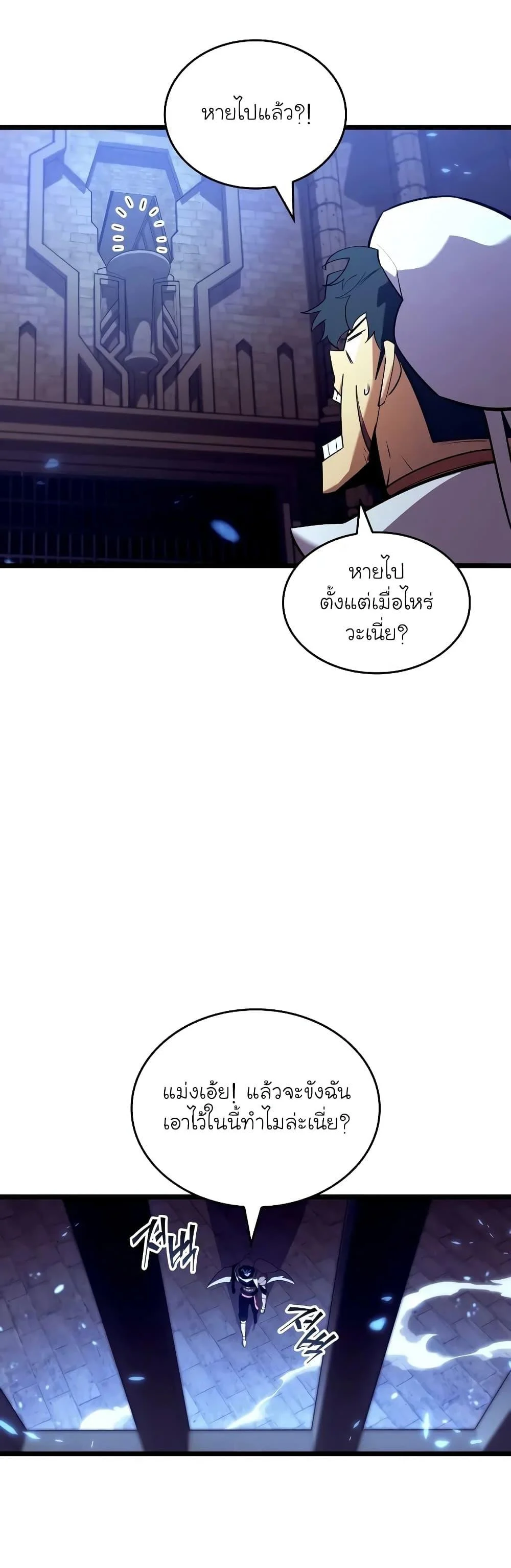 Return of the SSS-Class Ranker ตอนที่ 126 page 3