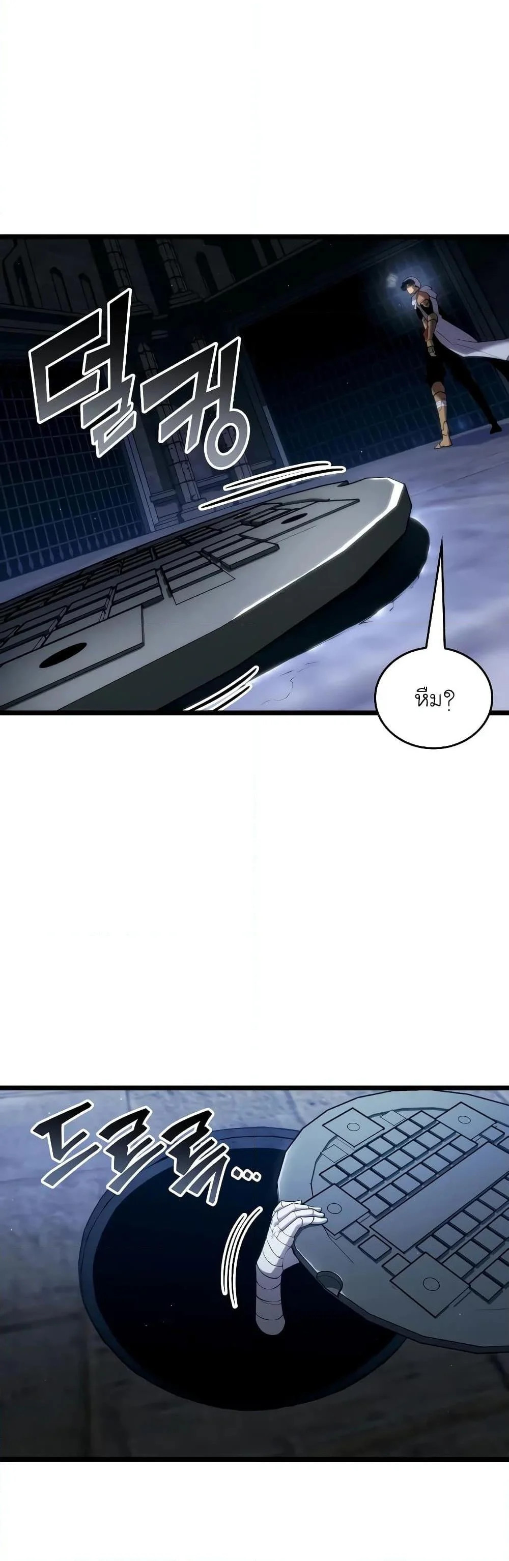 Return of the SSS-Class Ranker ตอนที่ 126 page 4