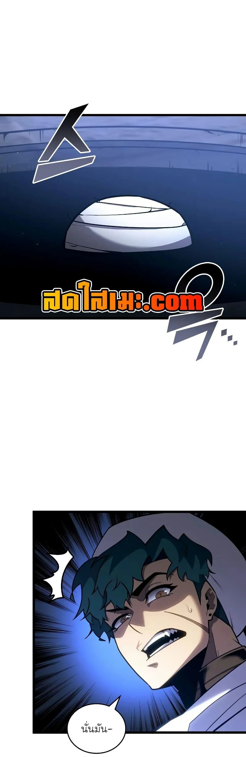 Return of the SSS-Class Ranker ตอนที่ 126 page 5