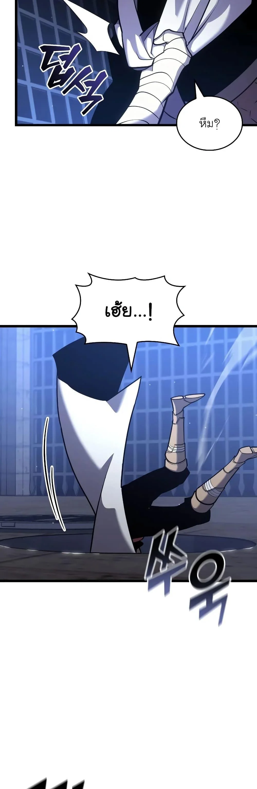 Return of the SSS-Class Ranker ตอนที่ 126 page 12