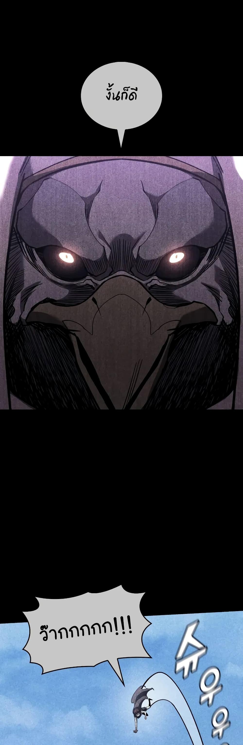 Return of the SSS-Class Ranker ตอนที่ 126 page 28