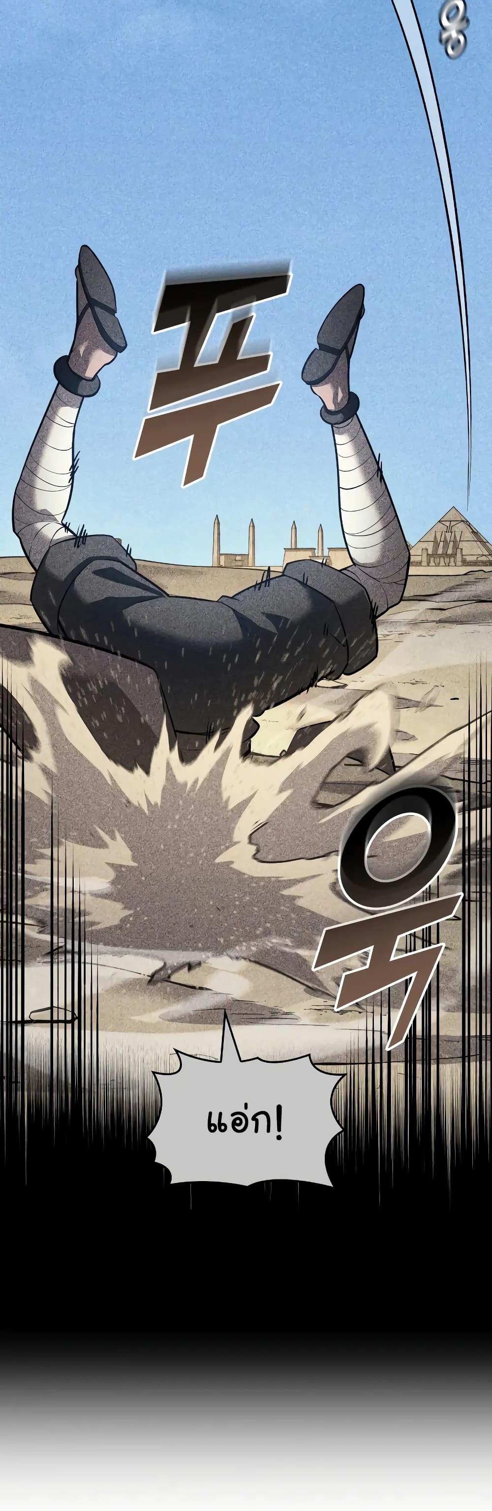 Return of the SSS-Class Ranker ตอนที่ 126 page 29