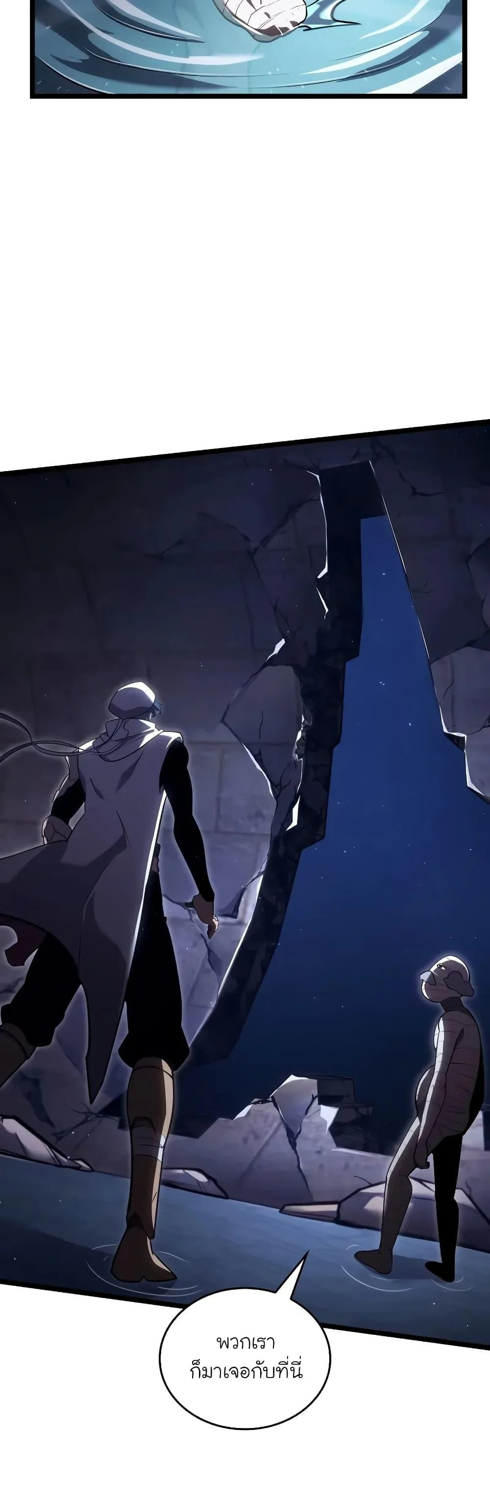 Return of the SSS-Class Ranker ตอนที่ 126 page 34