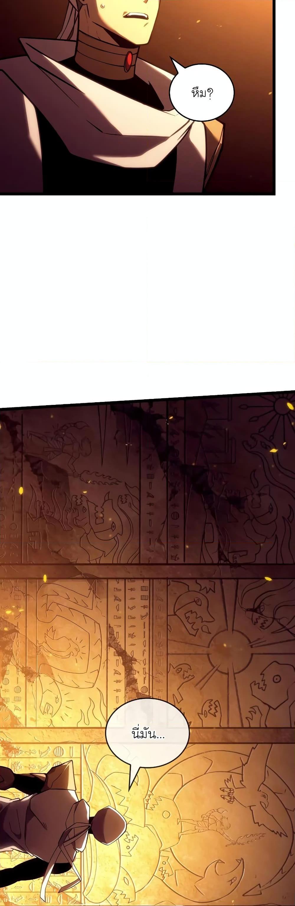 Return of the SSS-Class Ranker ตอนที่ 126 page 37