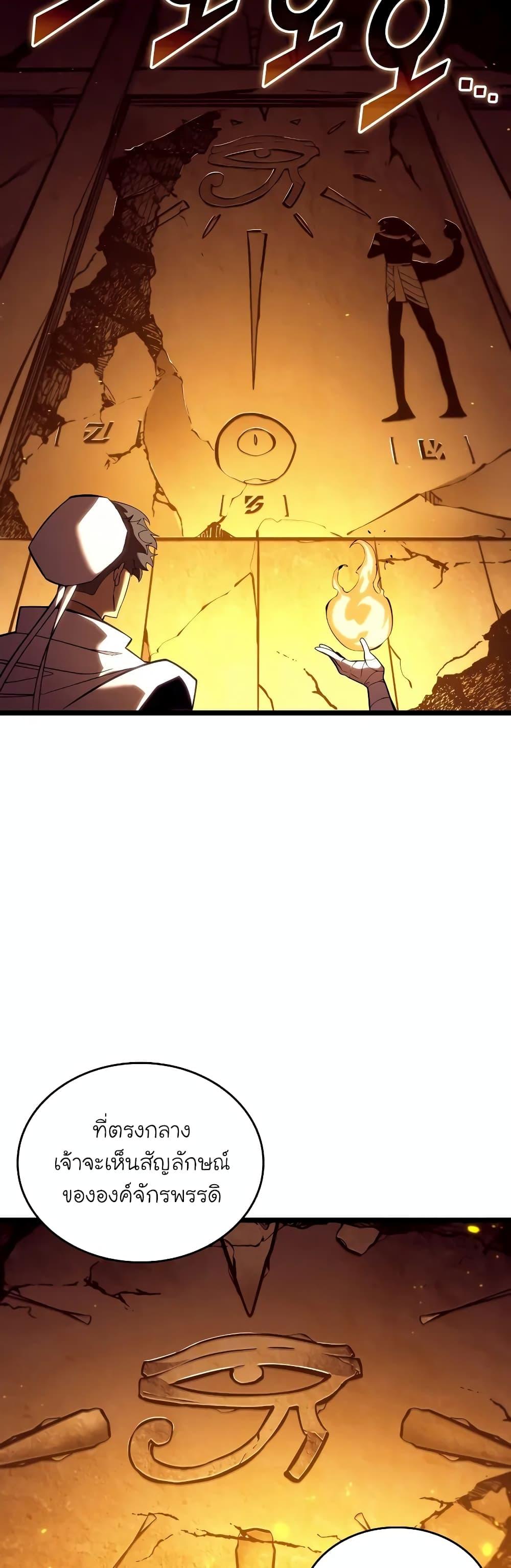 Return of the SSS-Class Ranker ตอนที่ 126 page 40