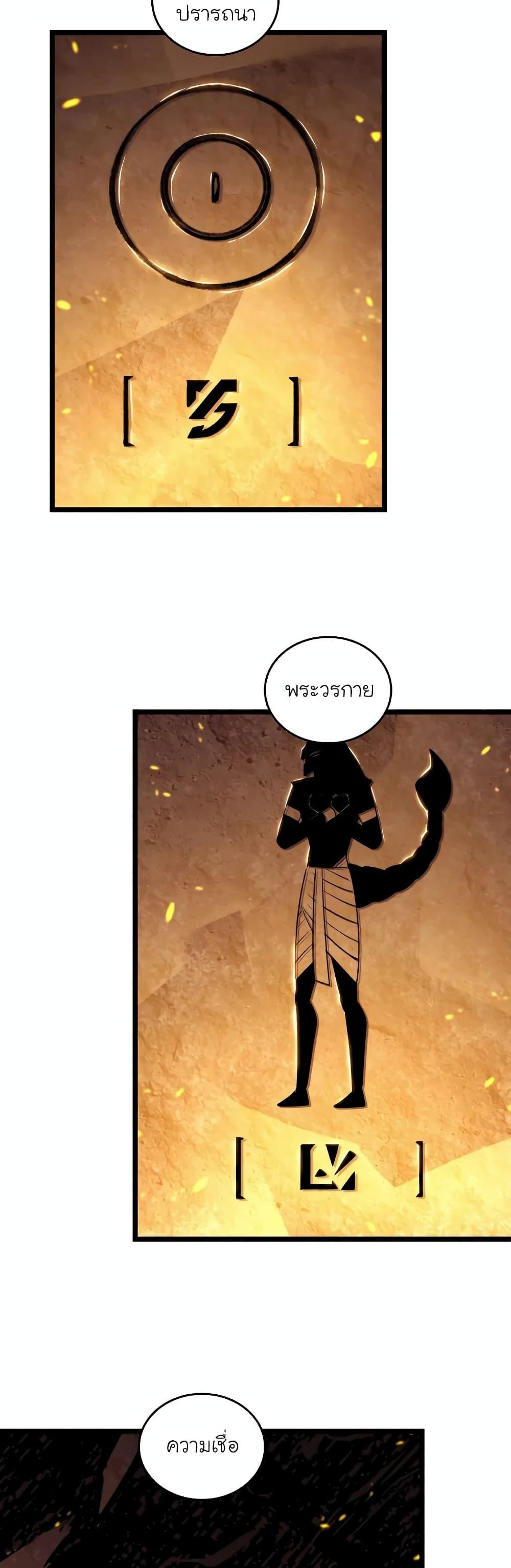 Return of the SSS-Class Ranker ตอนที่ 126 page 42