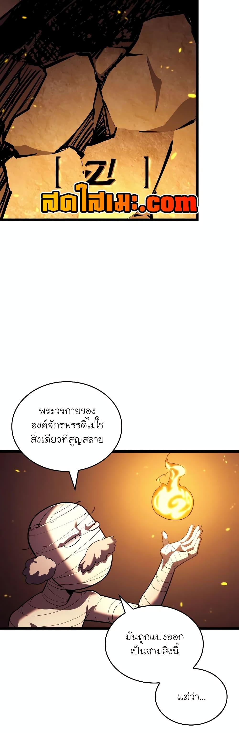 Return of the SSS-Class Ranker ตอนที่ 126 page 43