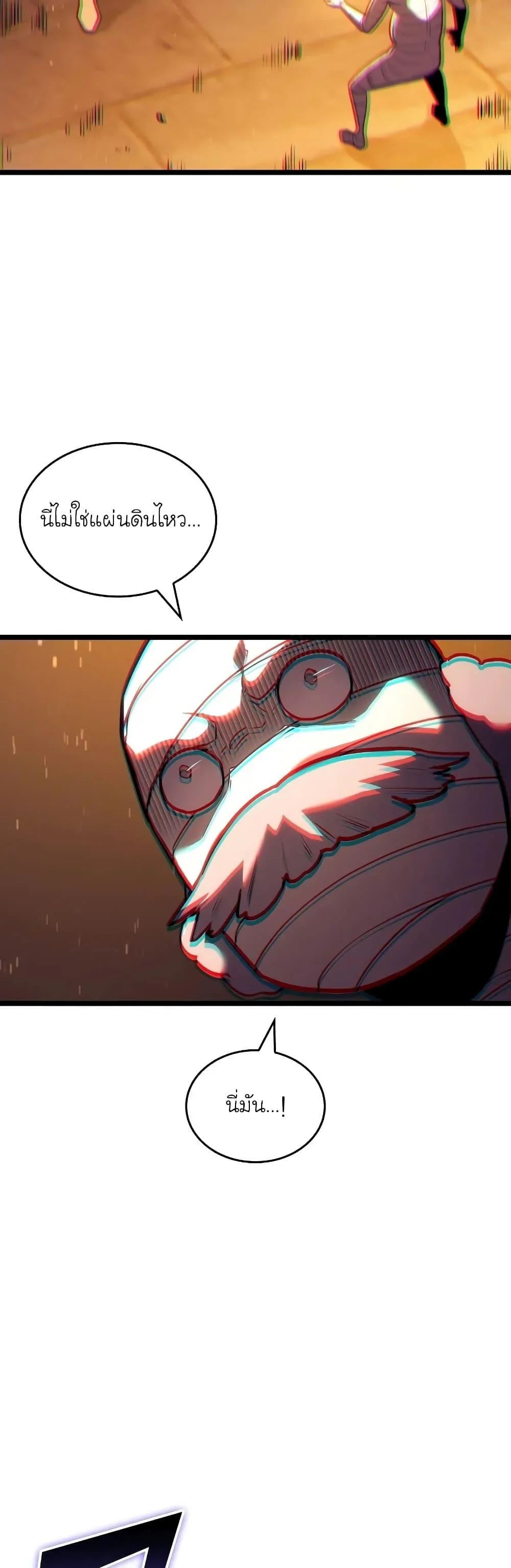 Return of the SSS-Class Ranker ตอนที่ 126 page 47