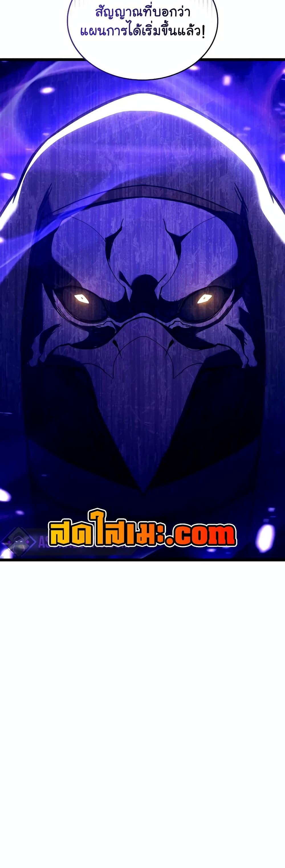 Return of the SSS-Class Ranker ตอนที่ 126 page 49