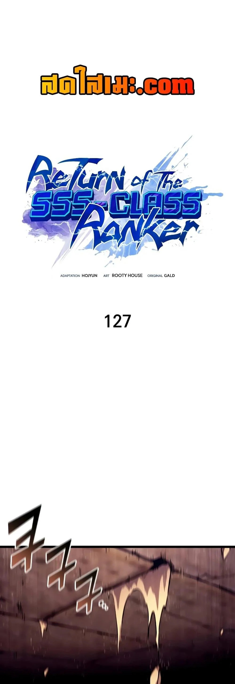 Return of the SSS-Class Ranker ตอนที่ 127 page 0