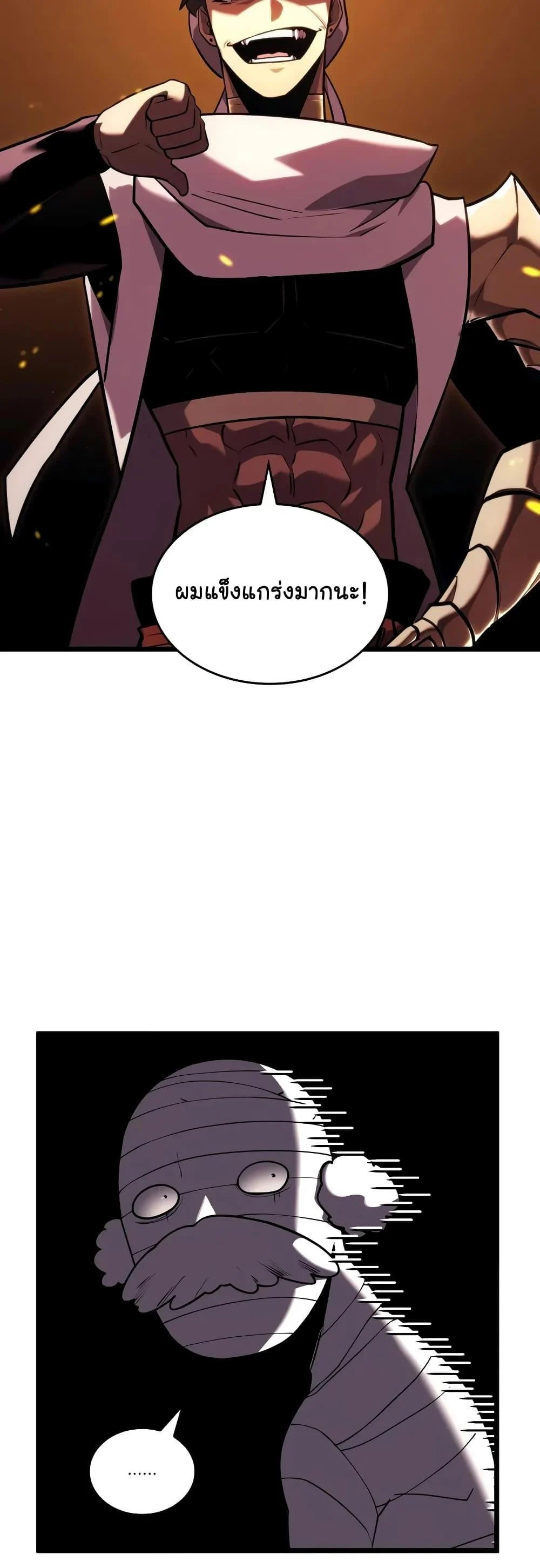 Return of the SSS-Class Ranker ตอนที่ 127 page 5