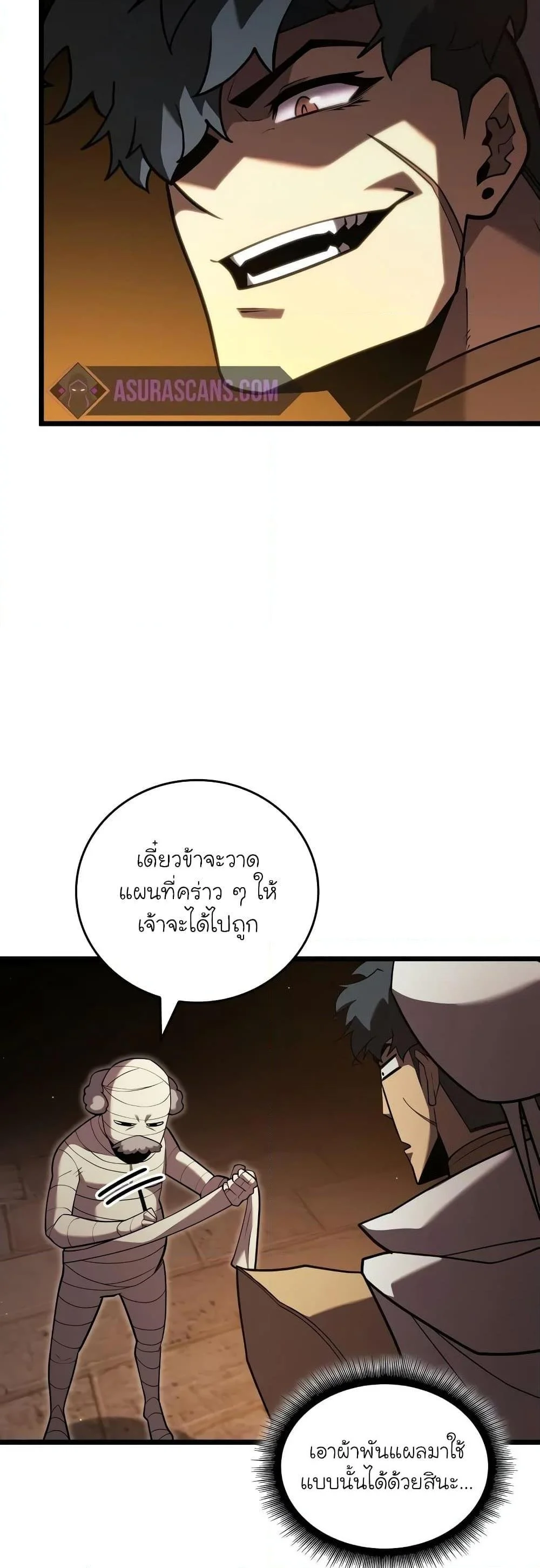 Return of the SSS-Class Ranker ตอนที่ 127 page 10