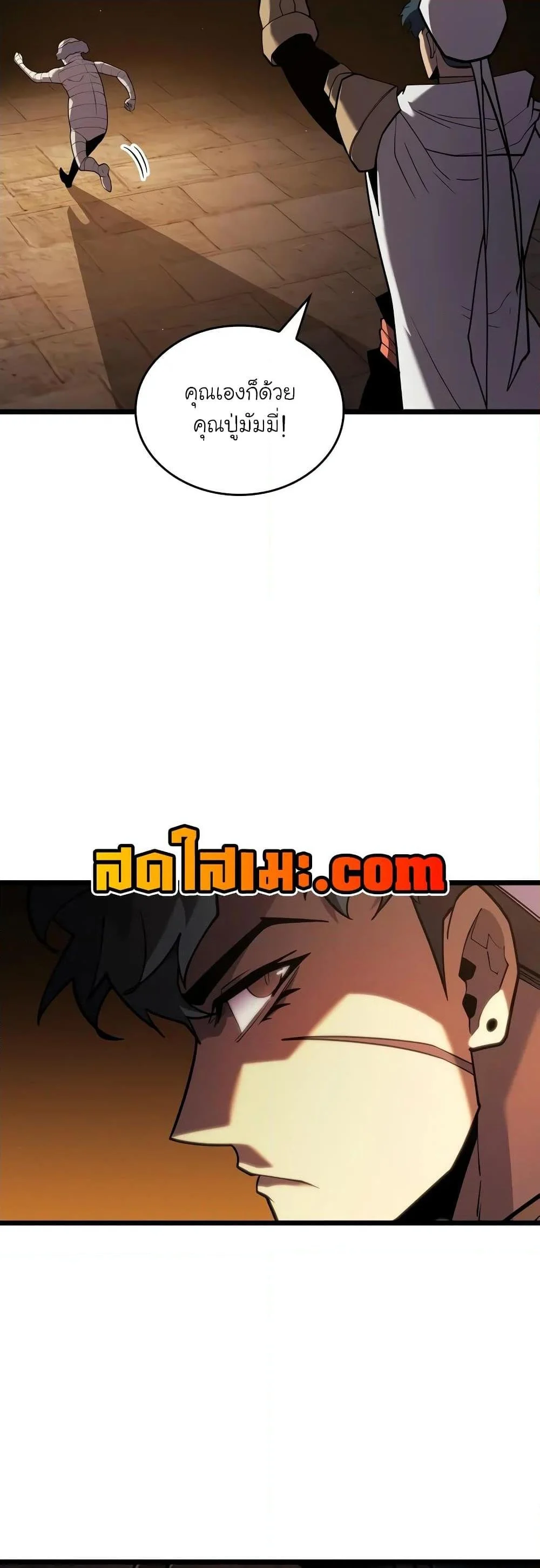 Return of the SSS-Class Ranker ตอนที่ 127 page 12